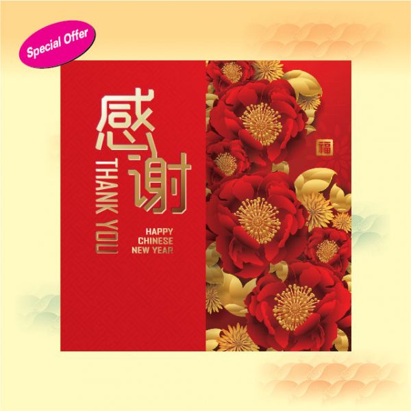 CNY 498新春感謝_W-01