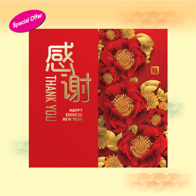 CNY 498新春感謝_W-01