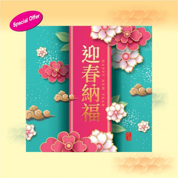 CNY 501 迎春納福_W-01