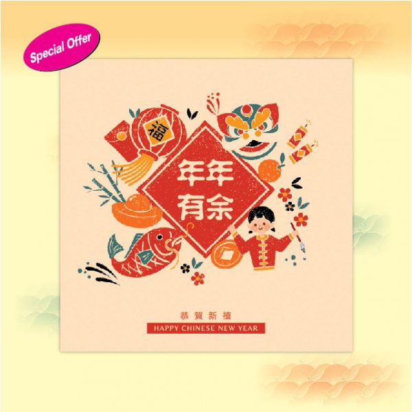 CNY 532 年年有余_W-01