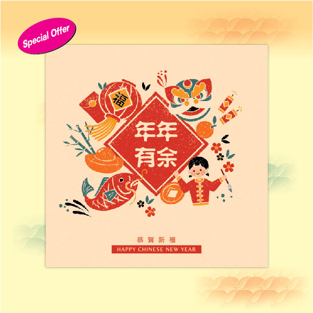 CNY 532 年年有余_W-01