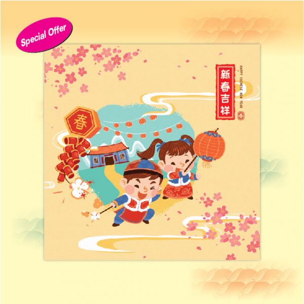 CNY 533 新春吉祥_W-01