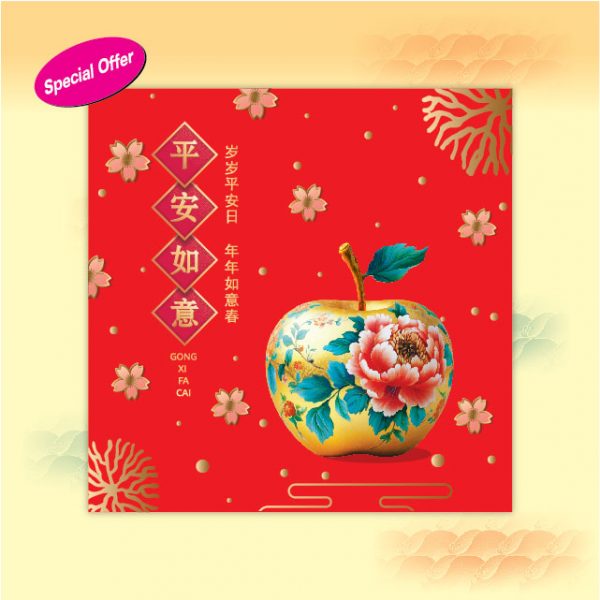 CNY 567 平安如意_W-01