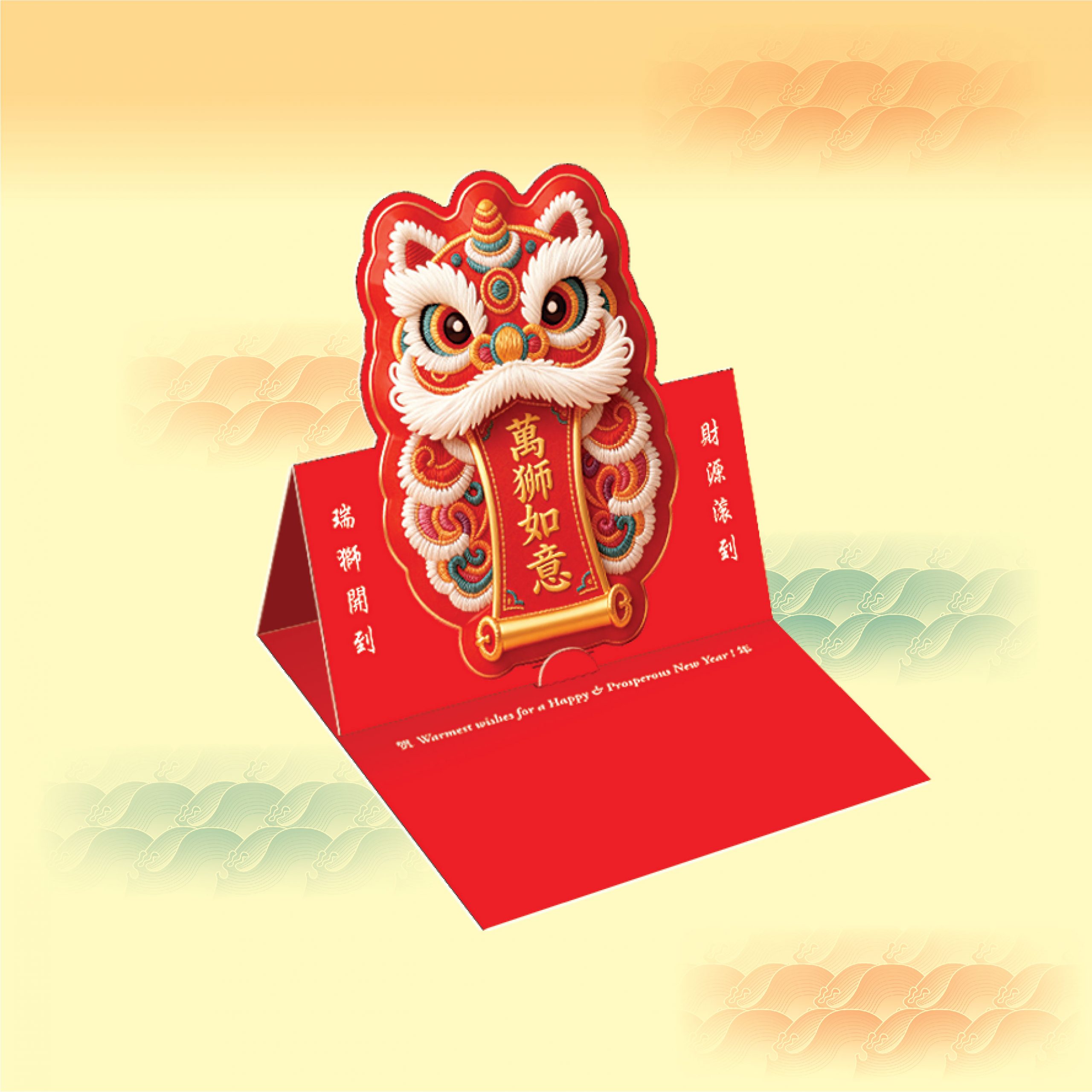 CNY 589 万狮如意_W-01