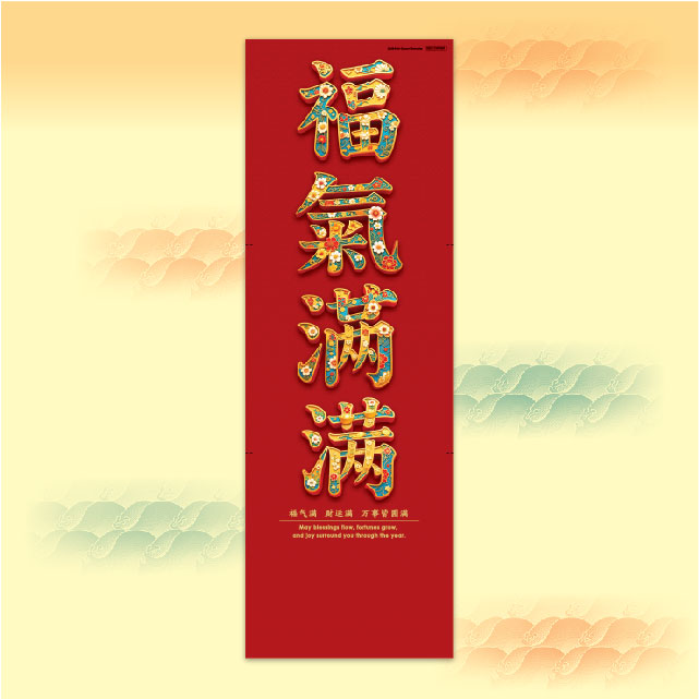 CNY 591 福气满满_W-01