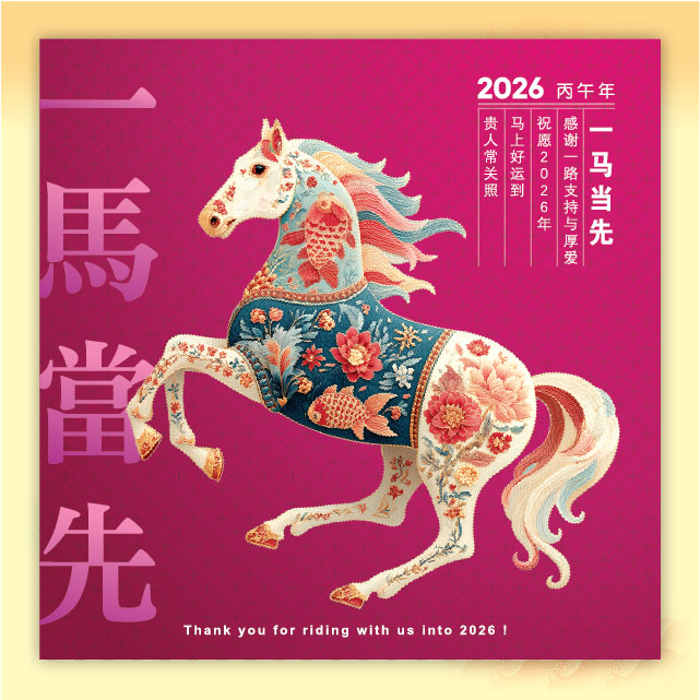 CNY 595 一马当先_W-01