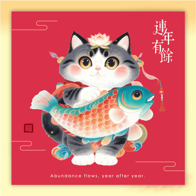 CNY 596 连年有余_W-01